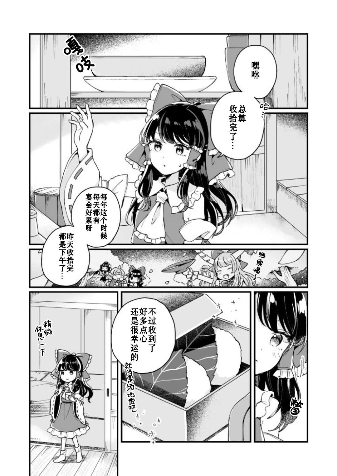 《milky milky way》漫画最新章节第1卷免费下拉式在线观看章节第【119】张图片