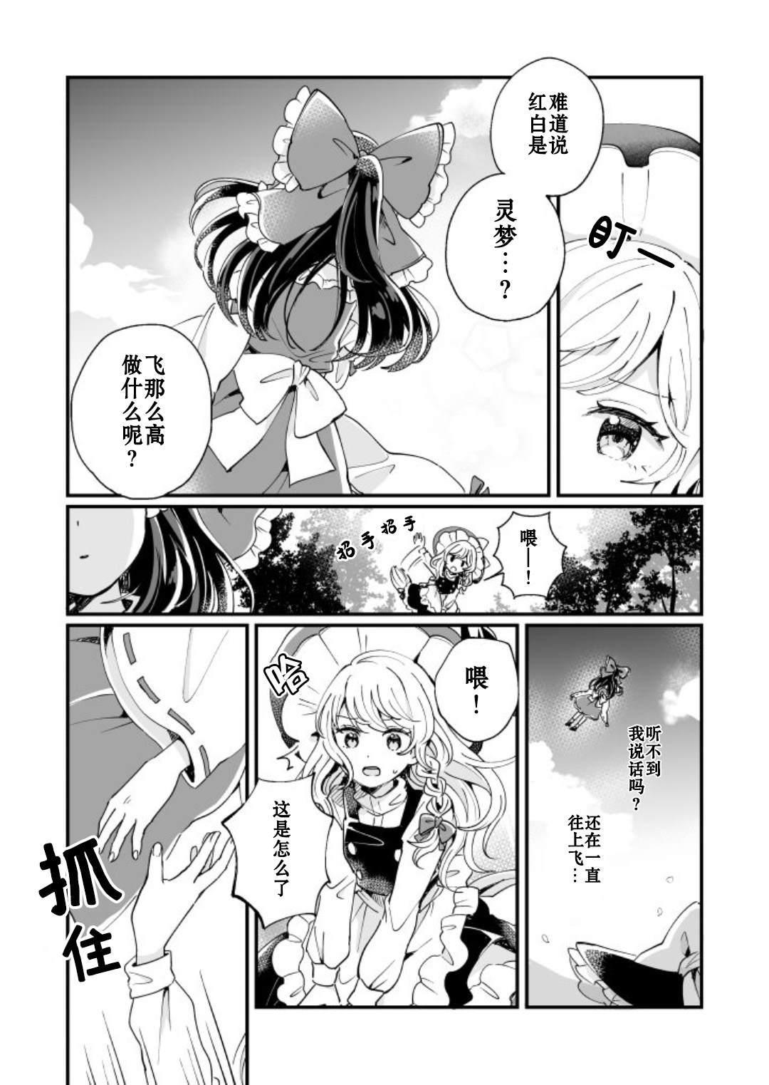 《milky milky way》漫画最新章节第1卷免费下拉式在线观看章节第【123】张图片