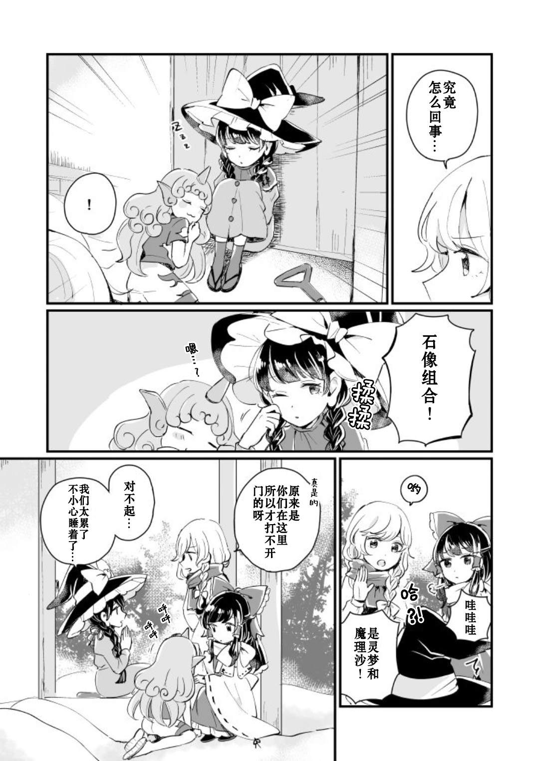 《milky milky way》漫画最新章节第1卷免费下拉式在线观看章节第【91】张图片