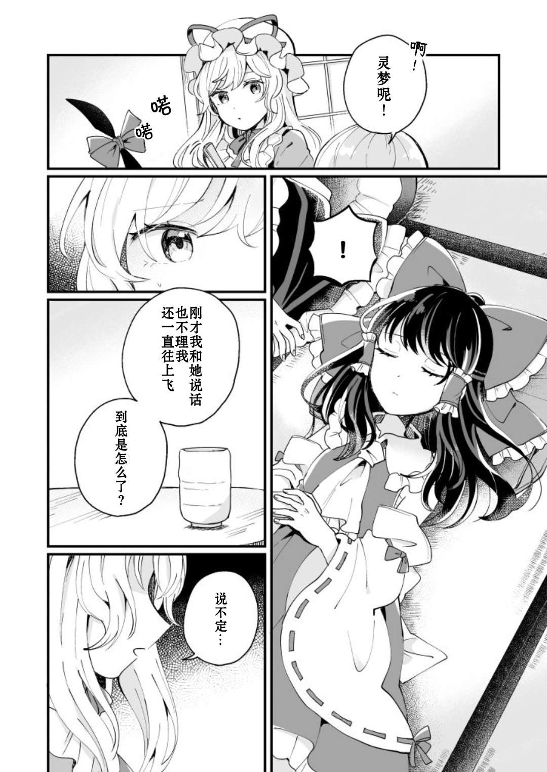 《milky milky way》漫画最新章节第1卷免费下拉式在线观看章节第【126】张图片