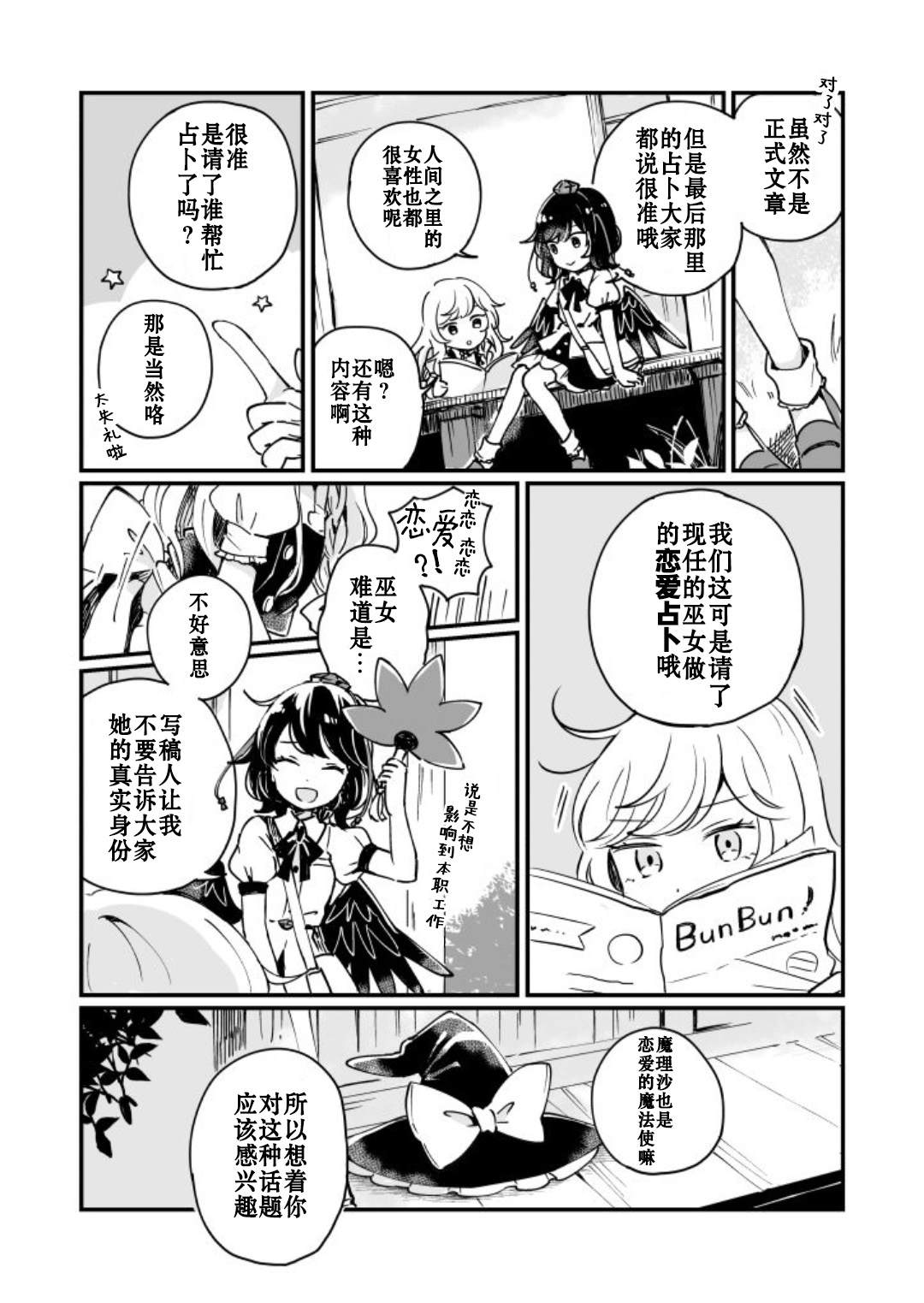 《milky milky way》漫画最新章节第1卷免费下拉式在线观看章节第【10】张图片