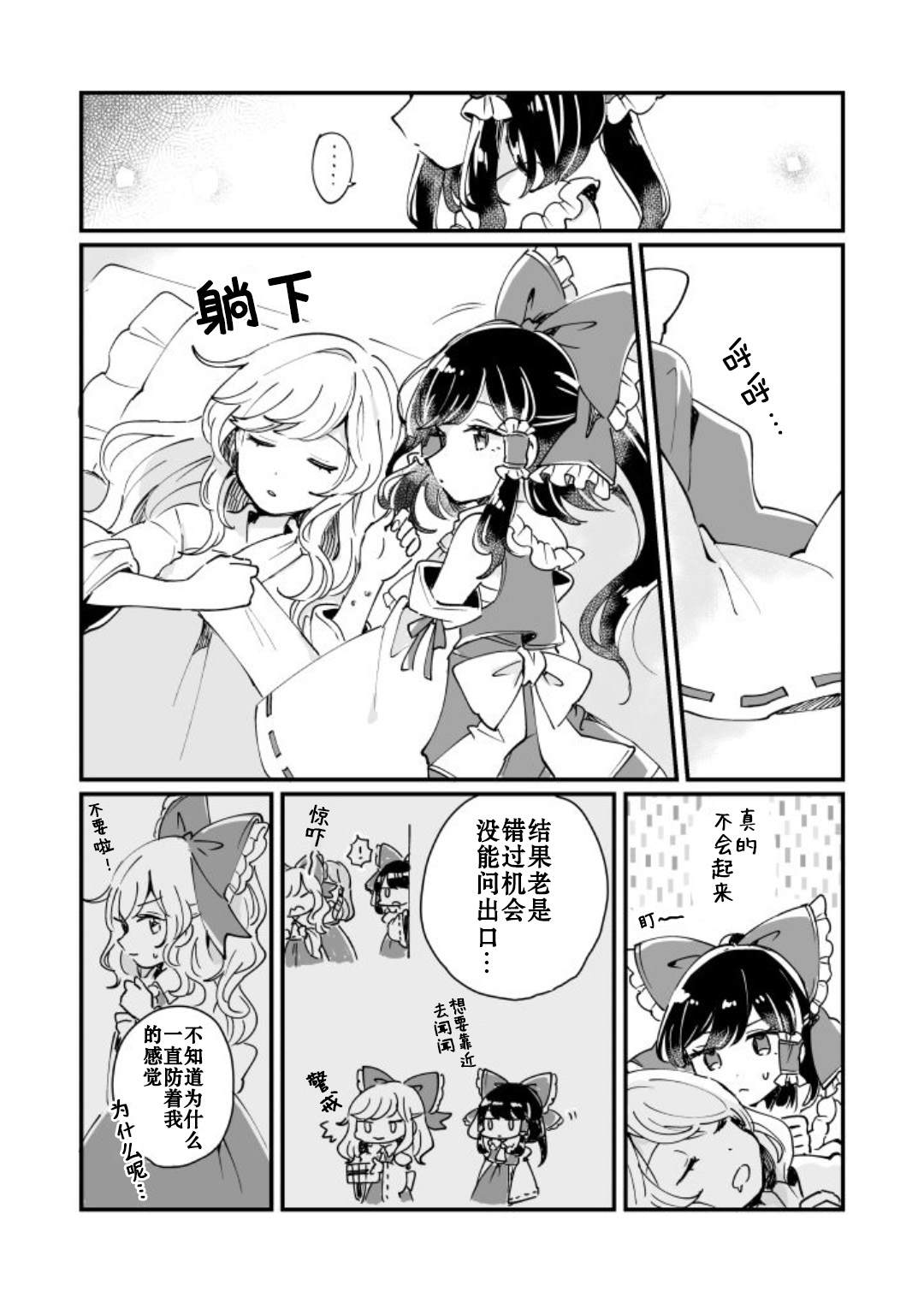 《milky milky way》漫画最新章节第1卷免费下拉式在线观看章节第【155】张图片