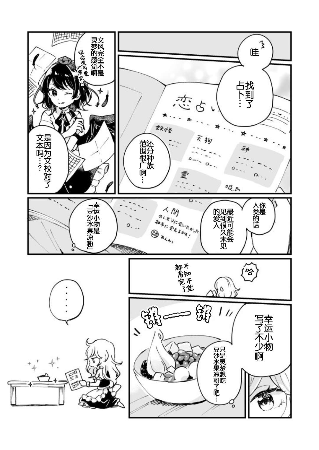 《milky milky way》漫画最新章节第1卷免费下拉式在线观看章节第【13】张图片