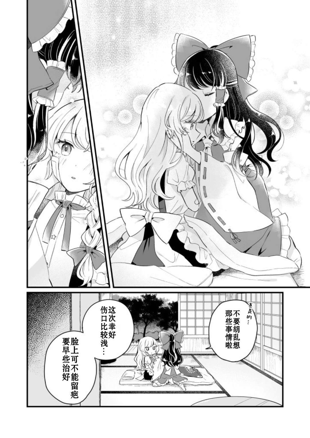 《milky milky way》漫画最新章节第1卷免费下拉式在线观看章节第【180】张图片