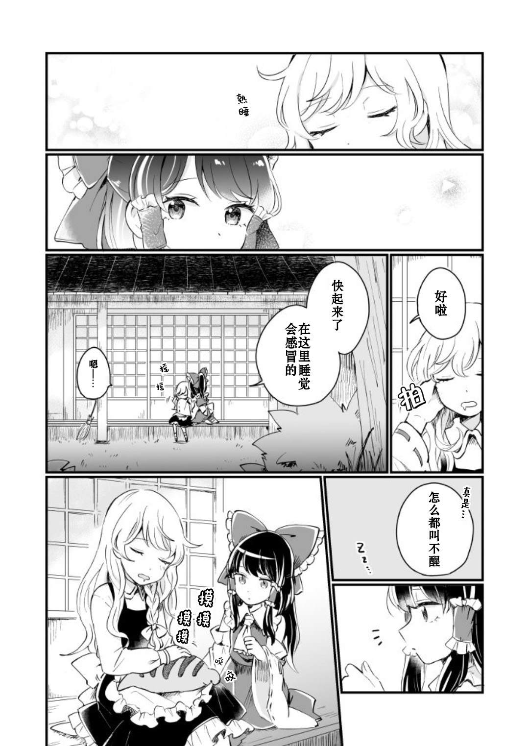 《milky milky way》漫画最新章节第1卷免费下拉式在线观看章节第【46】张图片