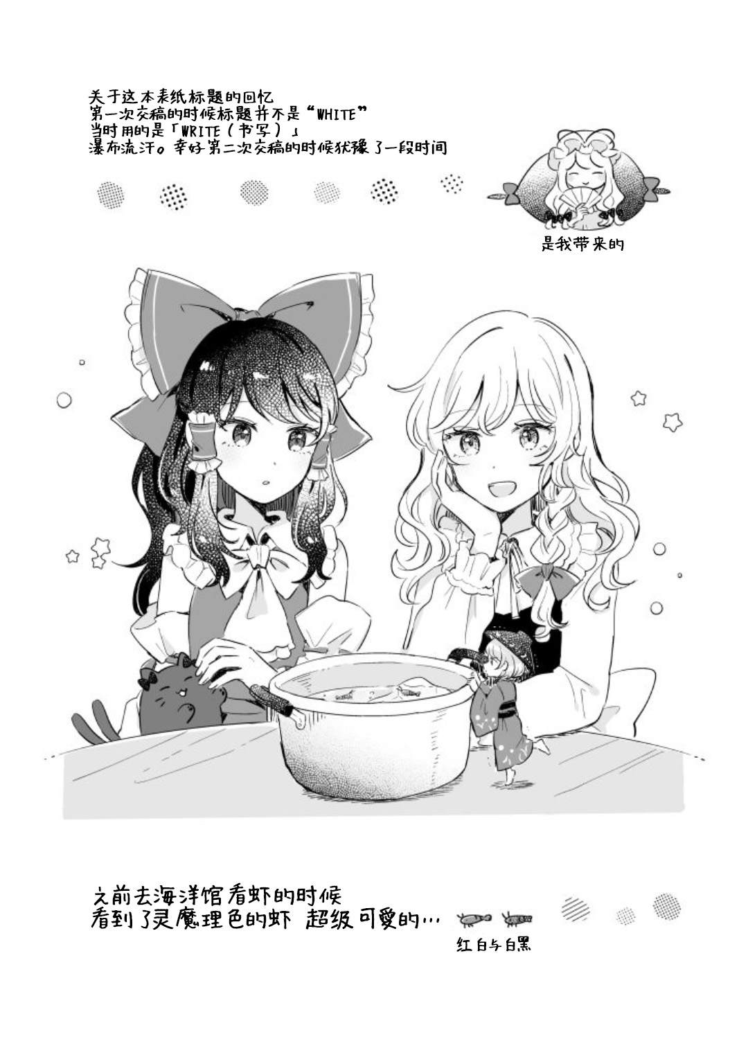 《milky milky way》漫画最新章节第1卷免费下拉式在线观看章节第【97】张图片