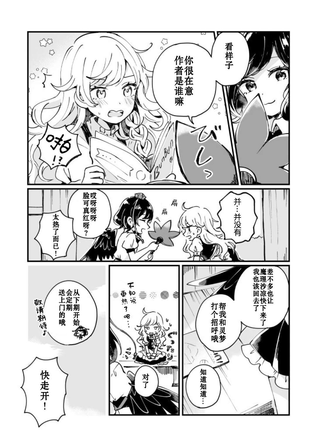 《milky milky way》漫画最新章节第1卷免费下拉式在线观看章节第【11】张图片