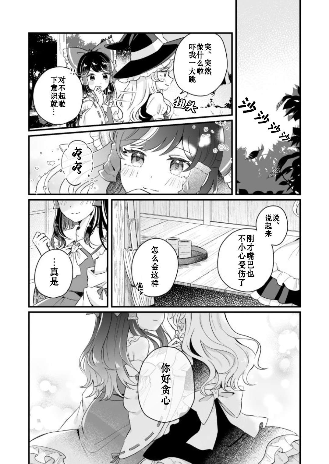 《milky milky way》漫画最新章节第1卷免费下拉式在线观看章节第【171】张图片