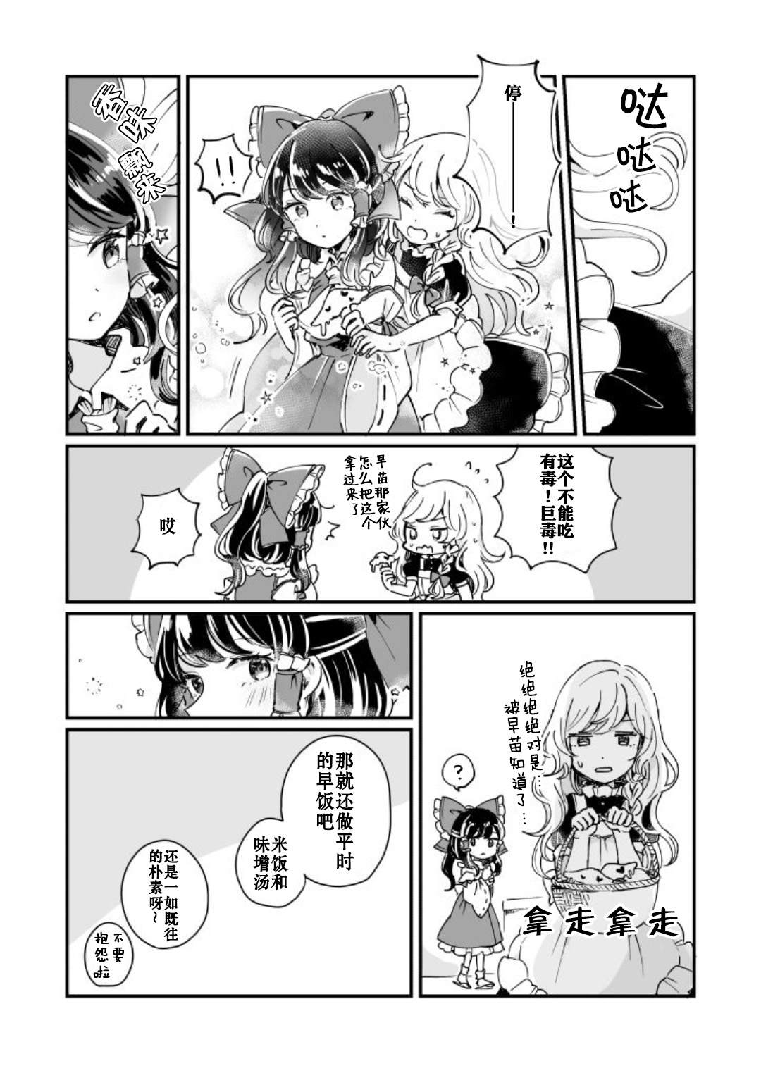 《milky milky way》漫画最新章节第1卷免费下拉式在线观看章节第【162】张图片