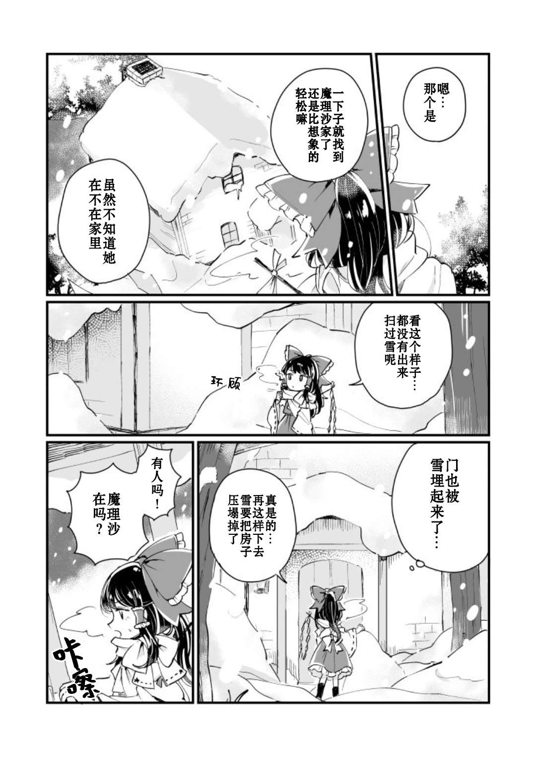 《milky milky way》漫画最新章节第1卷免费下拉式在线观看章节第【81】张图片