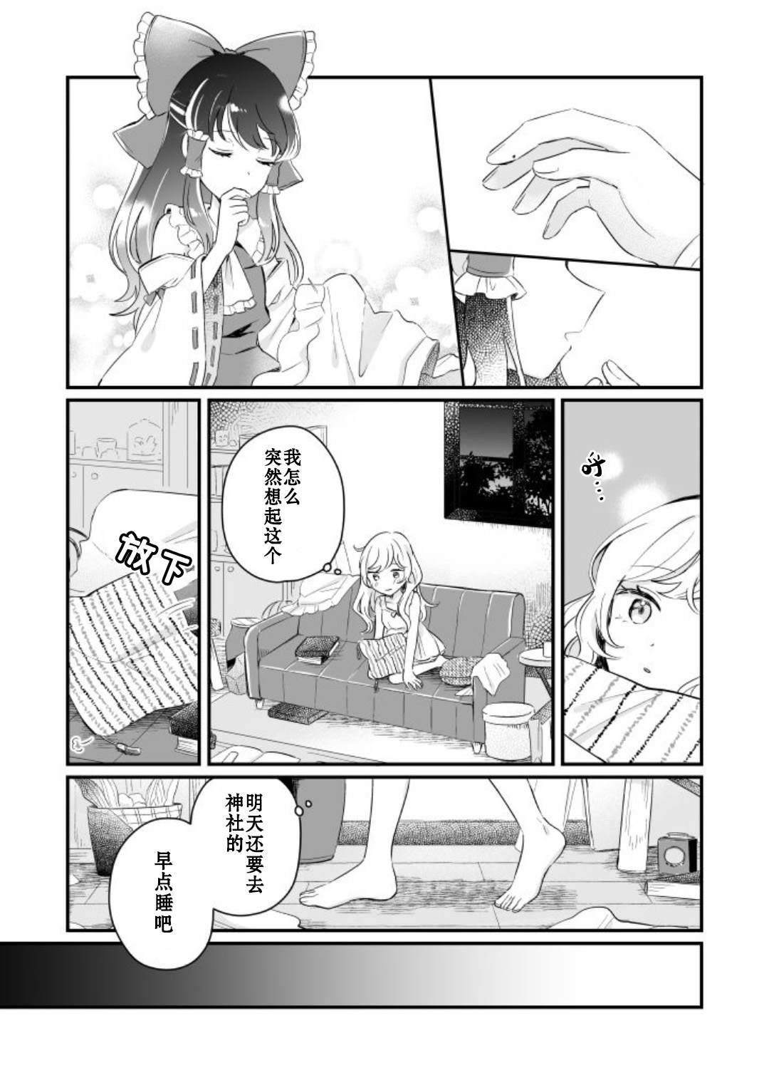 《milky milky way》漫画最新章节第1卷免费下拉式在线观看章节第【169】张图片