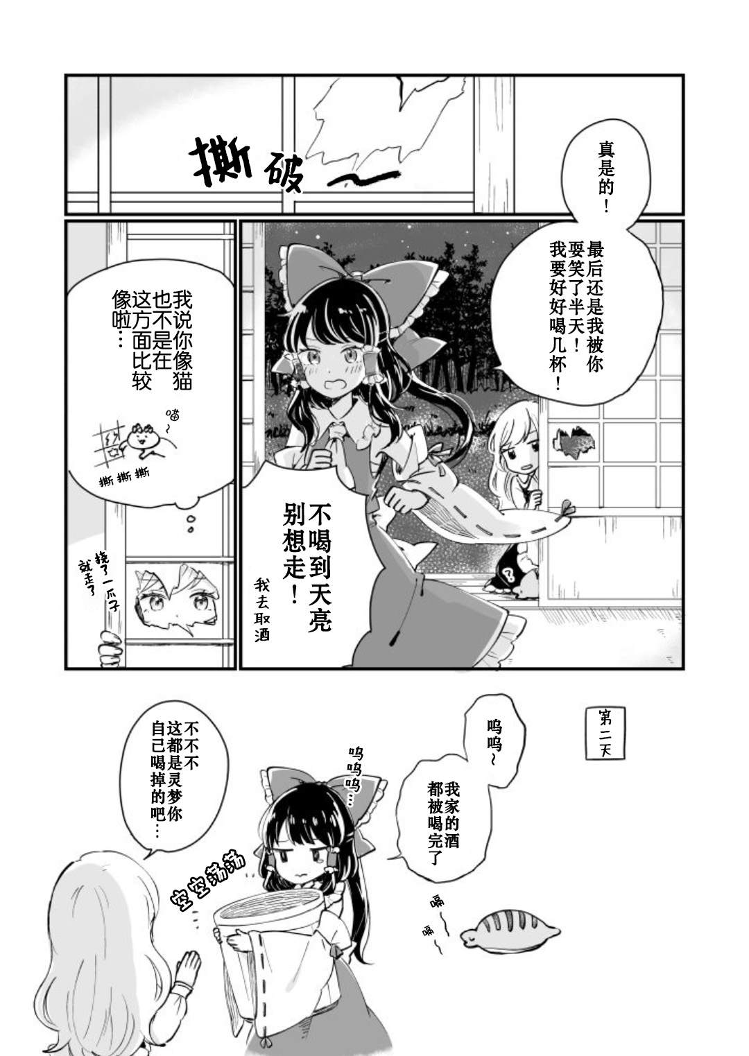 《milky milky way》漫画最新章节第1卷免费下拉式在线观看章节第【50】张图片