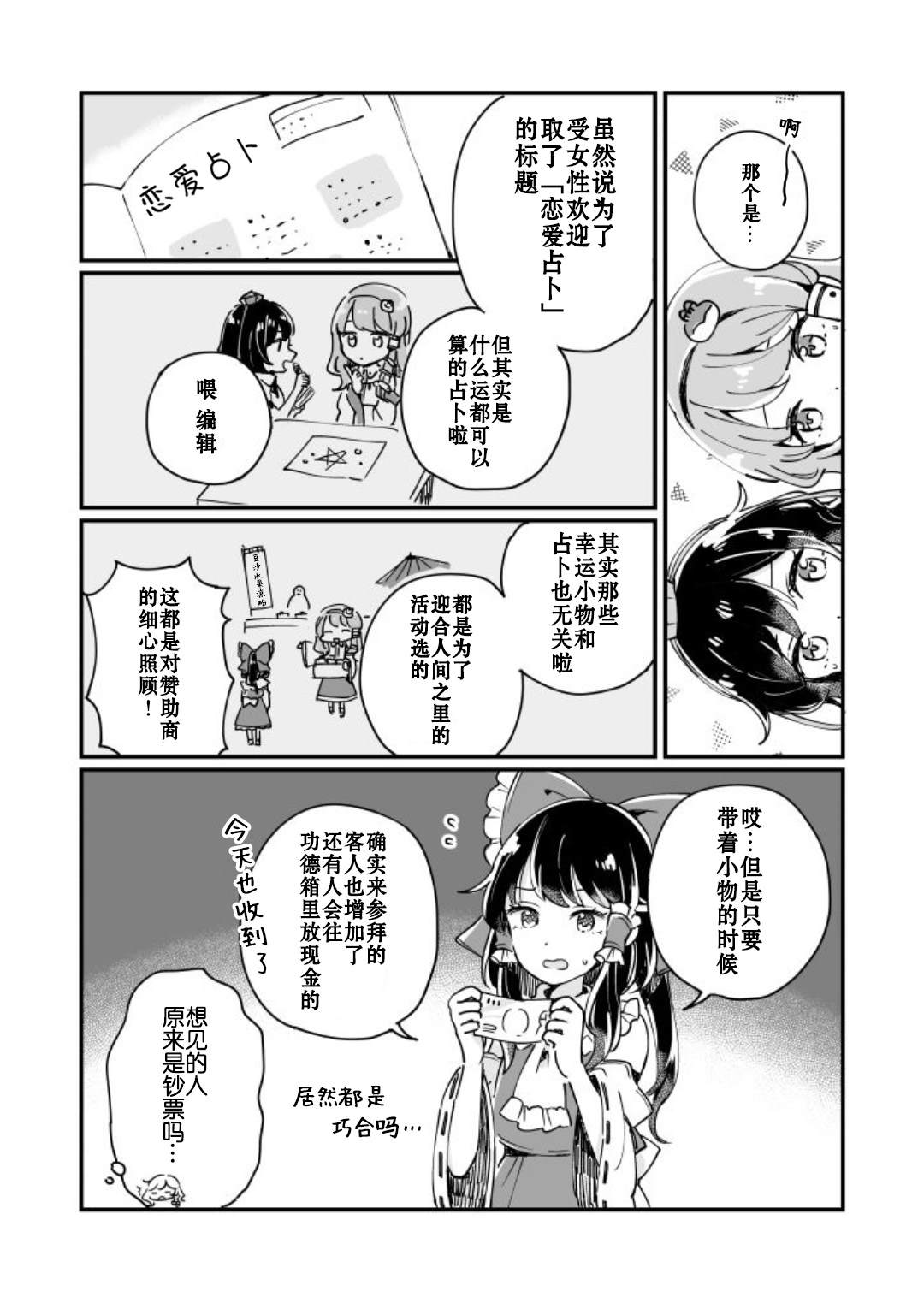 《milky milky way》漫画最新章节第1卷免费下拉式在线观看章节第【22】张图片