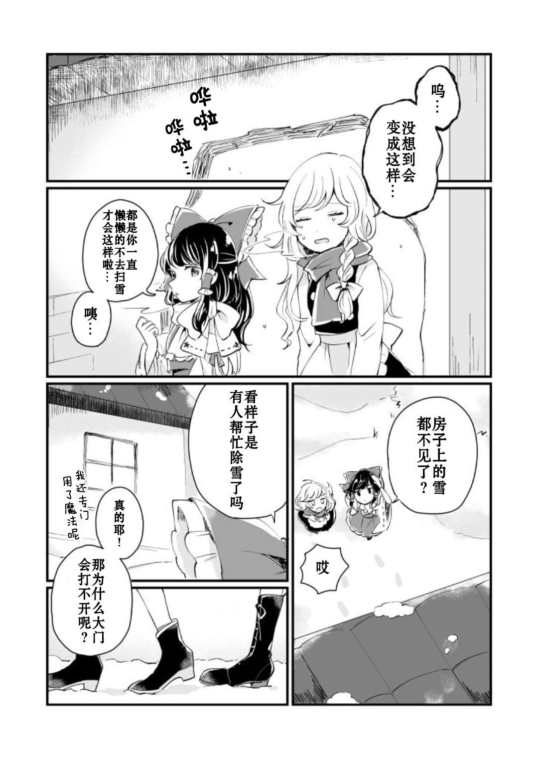 《milky milky way》漫画最新章节第1卷免费下拉式在线观看章节第【90】张图片