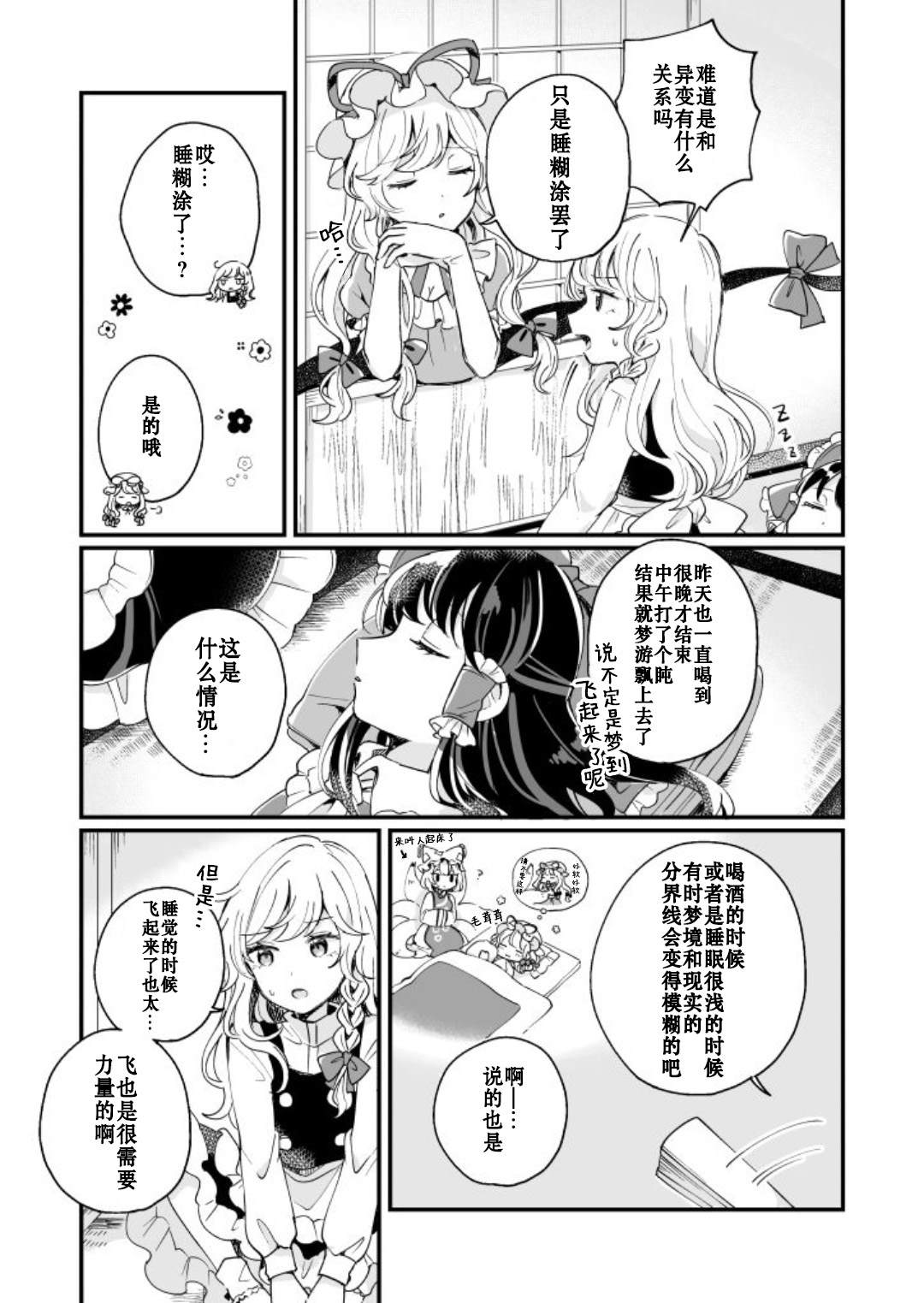 《milky milky way》漫画最新章节第1卷免费下拉式在线观看章节第【127】张图片