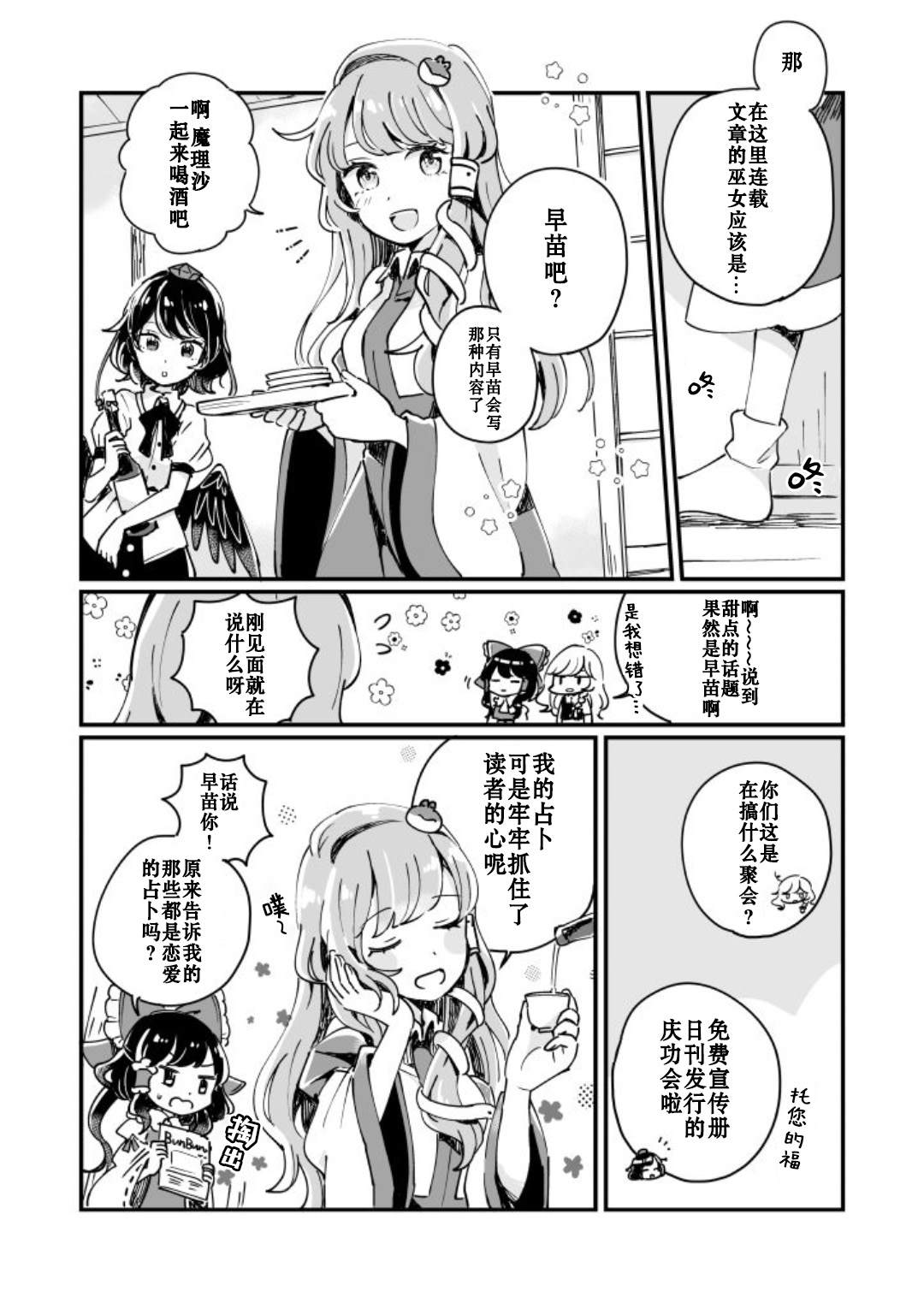 《milky milky way》漫画最新章节第1卷免费下拉式在线观看章节第【21】张图片