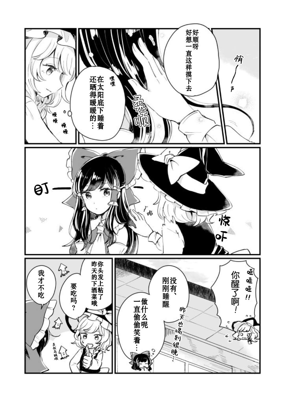 《milky milky way》漫画最新章节第1卷免费下拉式在线观看章节第【103】张图片