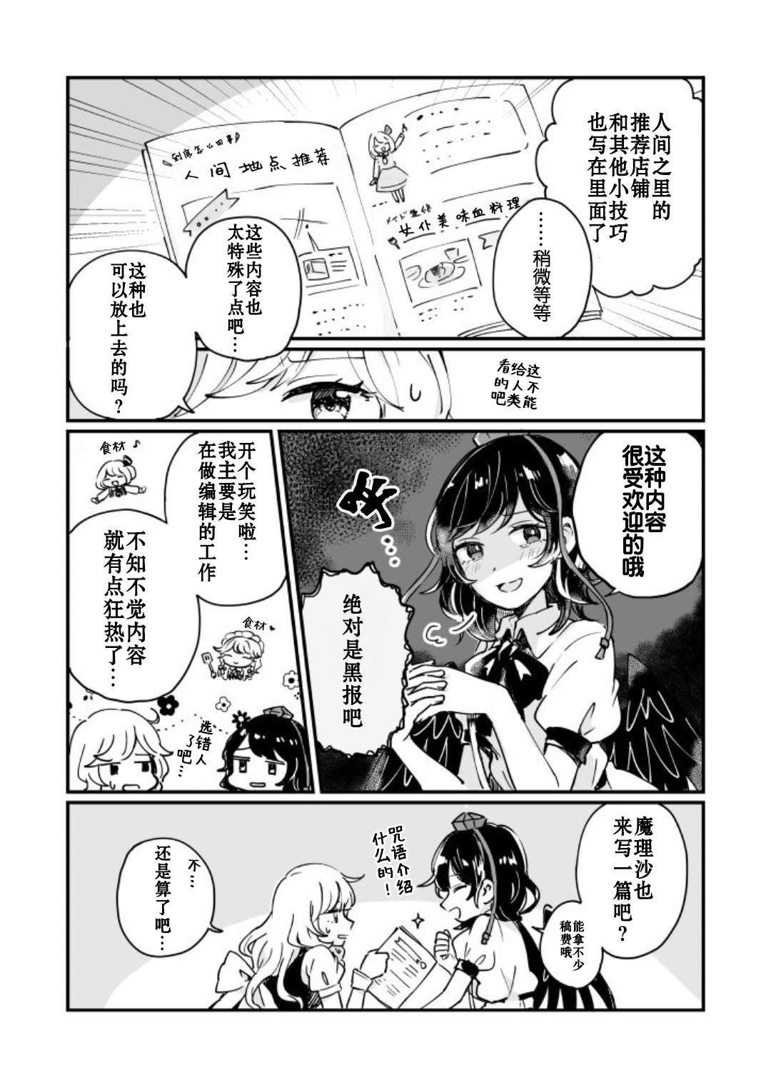 《milky milky way》漫画最新章节第1卷免费下拉式在线观看章节第【9】张图片