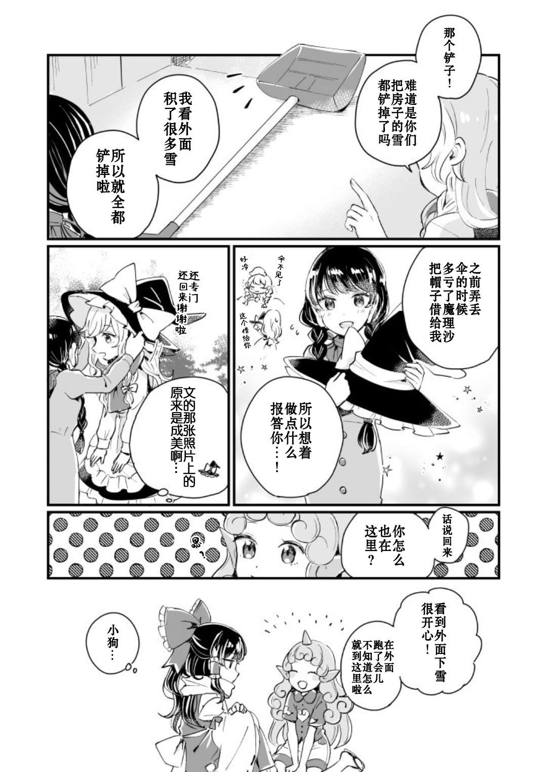 《milky milky way》漫画最新章节第1卷免费下拉式在线观看章节第【92】张图片