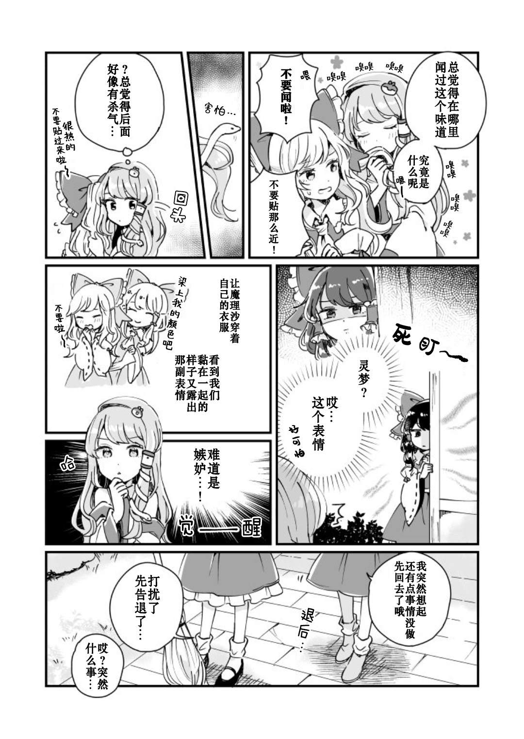 《milky milky way》漫画最新章节第1卷免费下拉式在线观看章节第【150】张图片