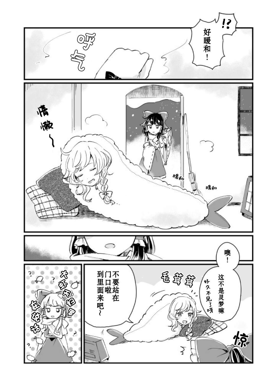 《milky milky way》漫画最新章节第1卷免费下拉式在线观看章节第【82】张图片