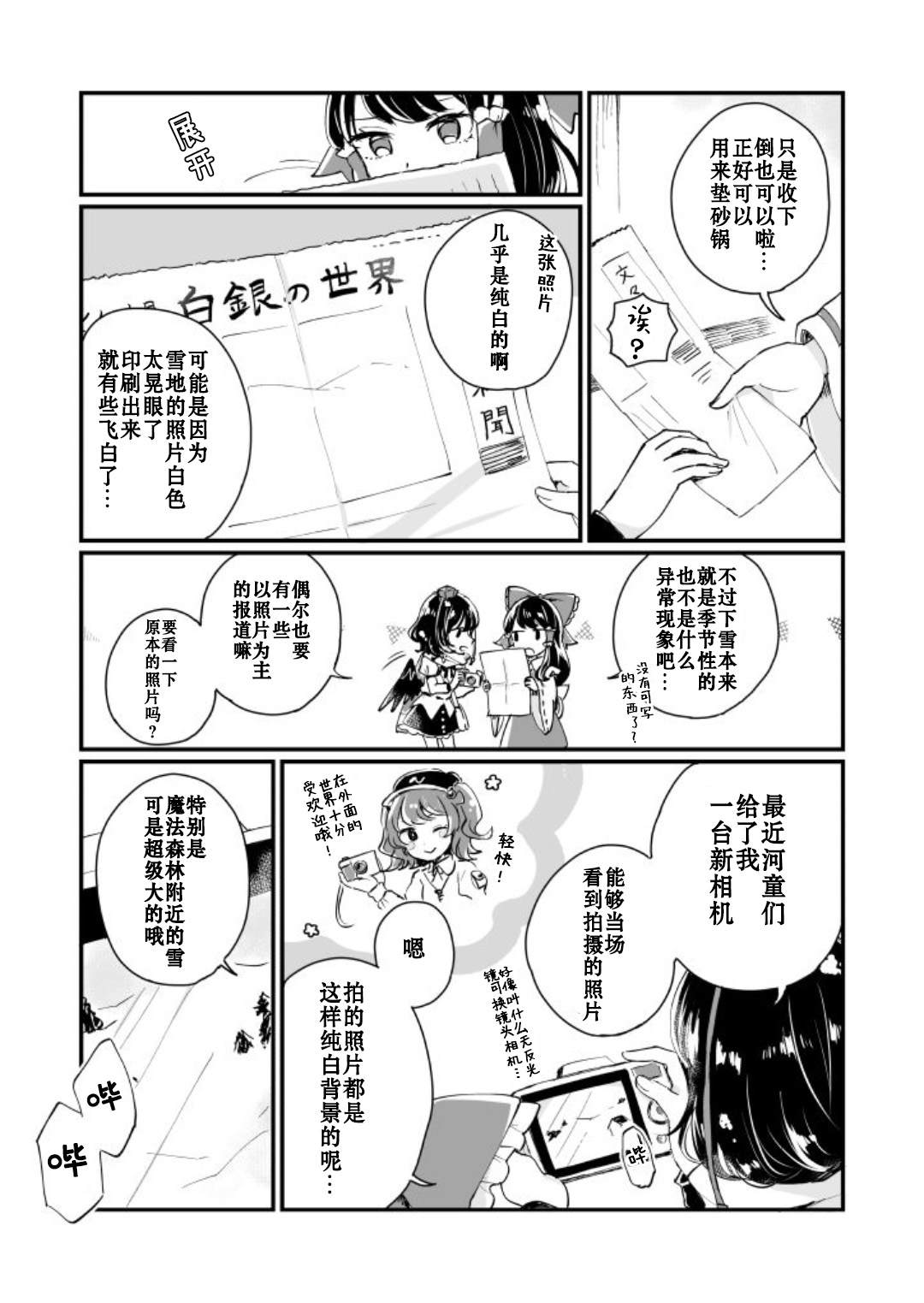 《milky milky way》漫画最新章节第1卷免费下拉式在线观看章节第【77】张图片