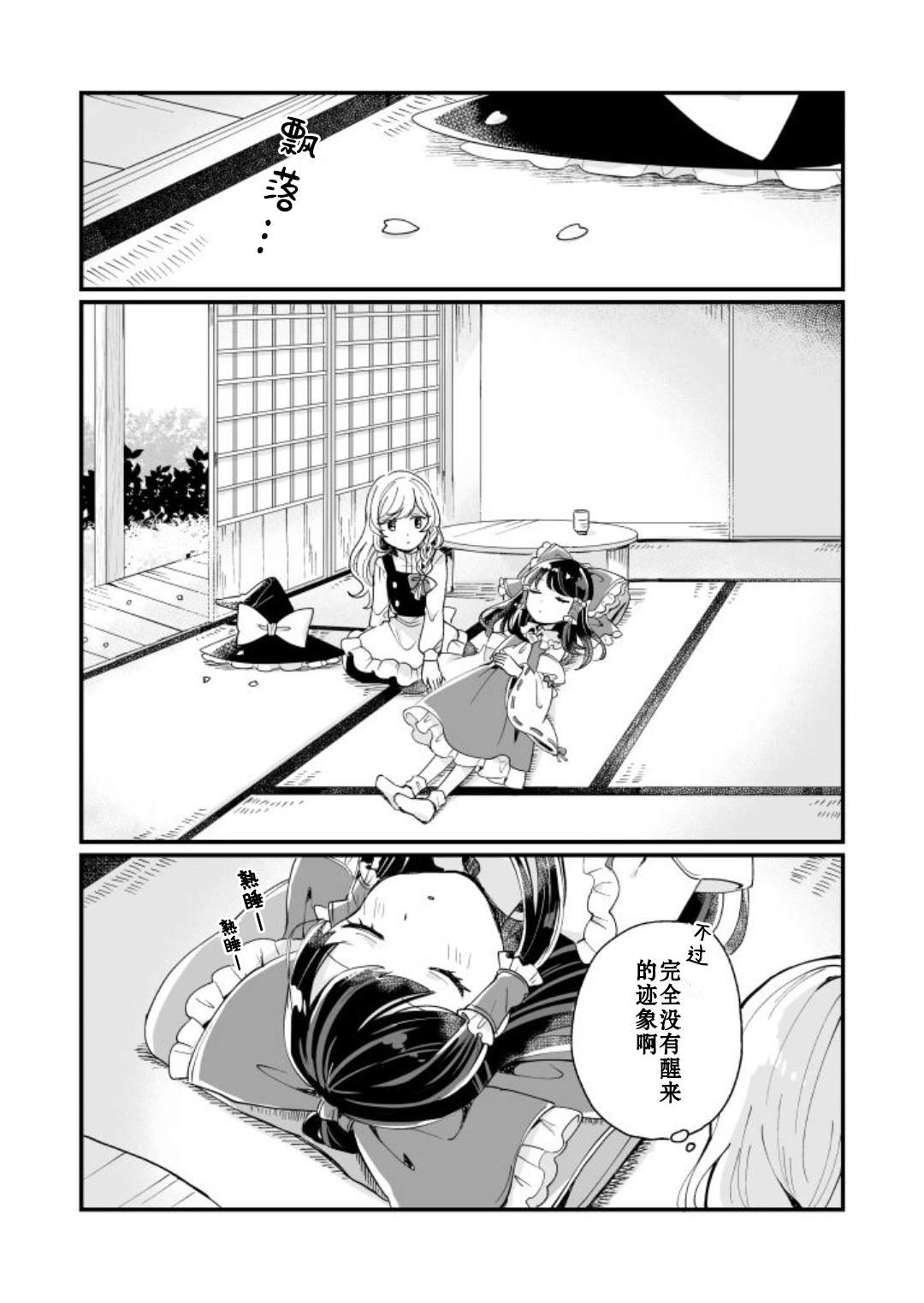 《milky milky way》漫画最新章节第1卷免费下拉式在线观看章节第【132】张图片