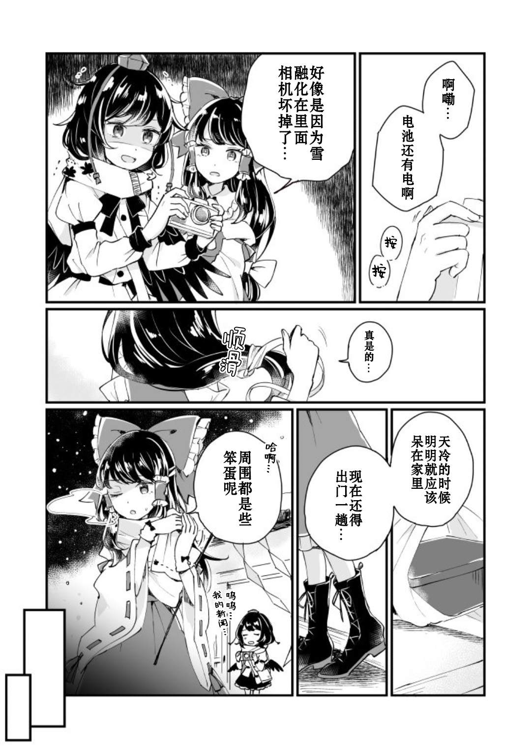 《milky milky way》漫画最新章节第1卷免费下拉式在线观看章节第【79】张图片