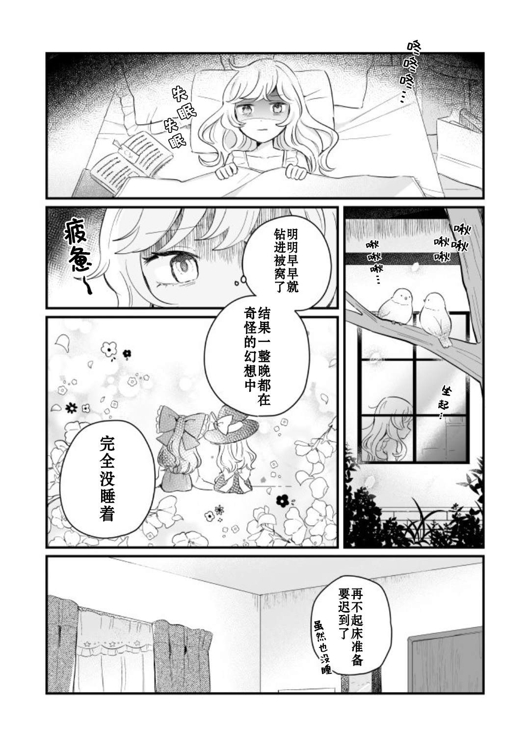 《milky milky way》漫画最新章节第1卷免费下拉式在线观看章节第【172】张图片