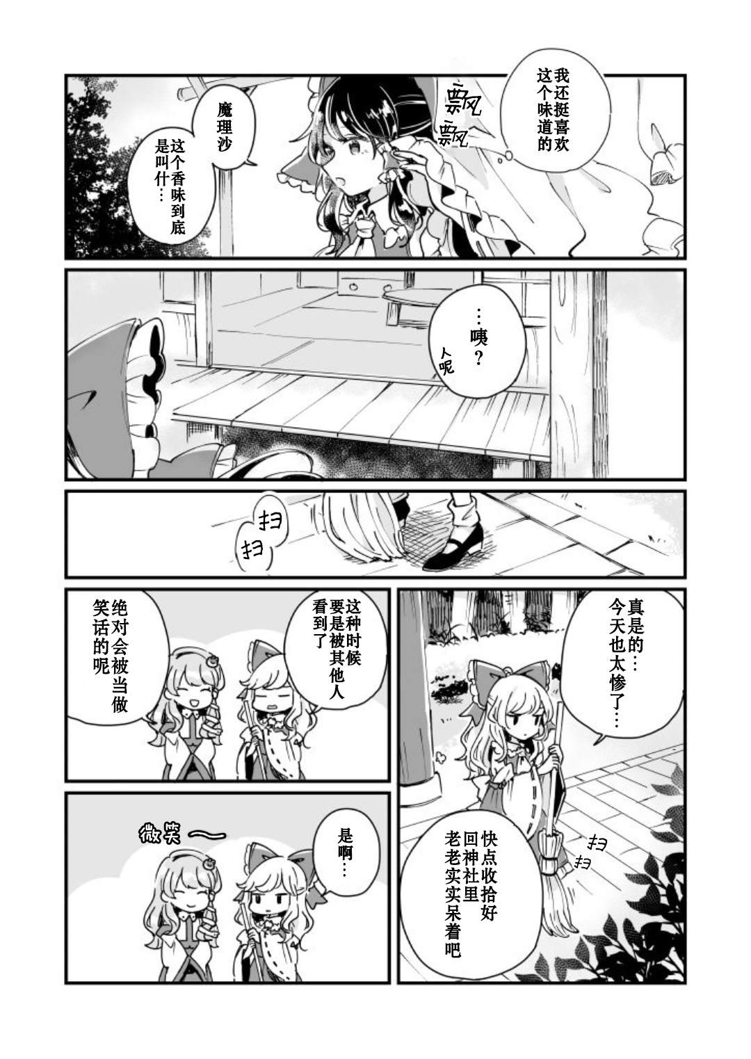 《milky milky way》漫画最新章节第1卷免费下拉式在线观看章节第【148】张图片