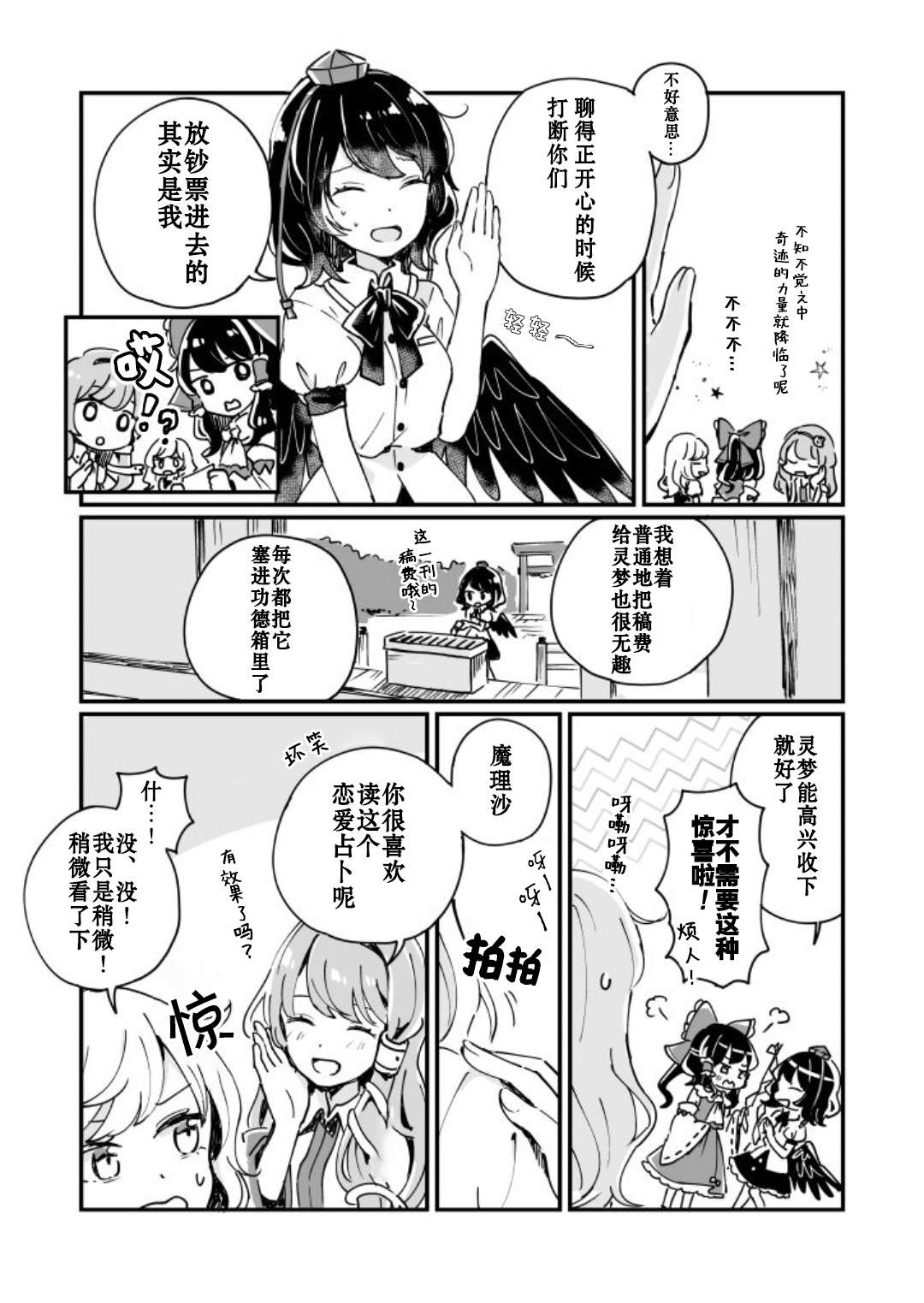 《milky milky way》漫画最新章节第1卷免费下拉式在线观看章节第【23】张图片