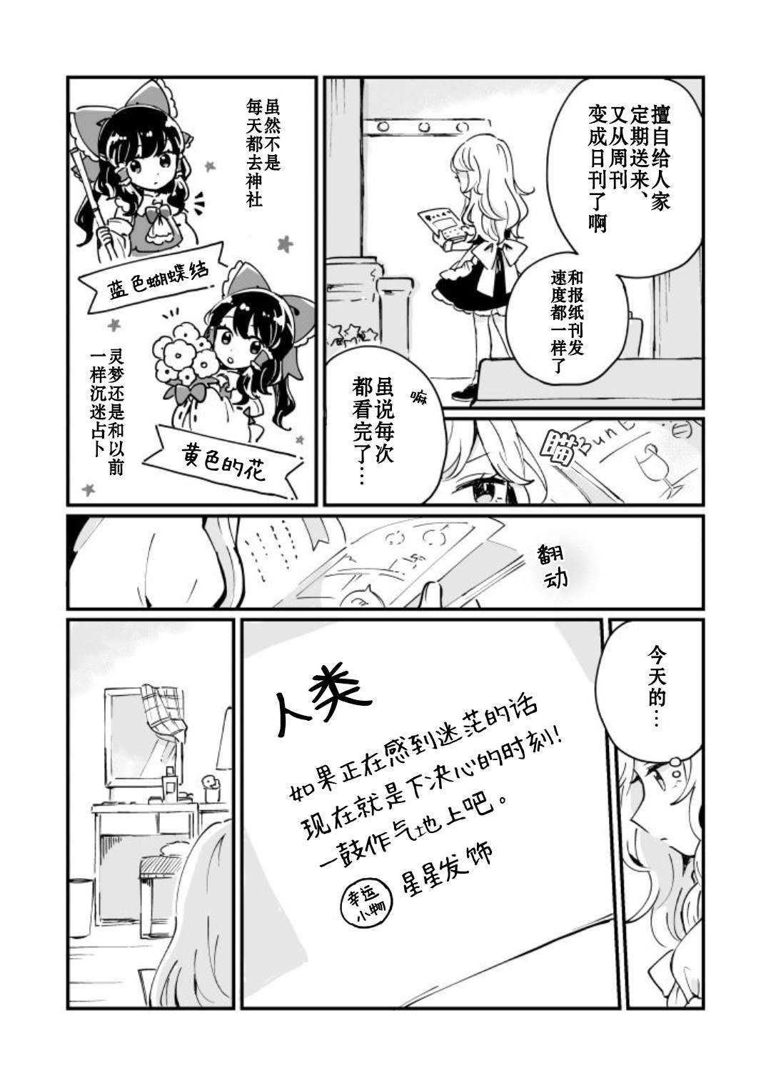 《milky milky way》漫画最新章节第1卷免费下拉式在线观看章节第【17】张图片