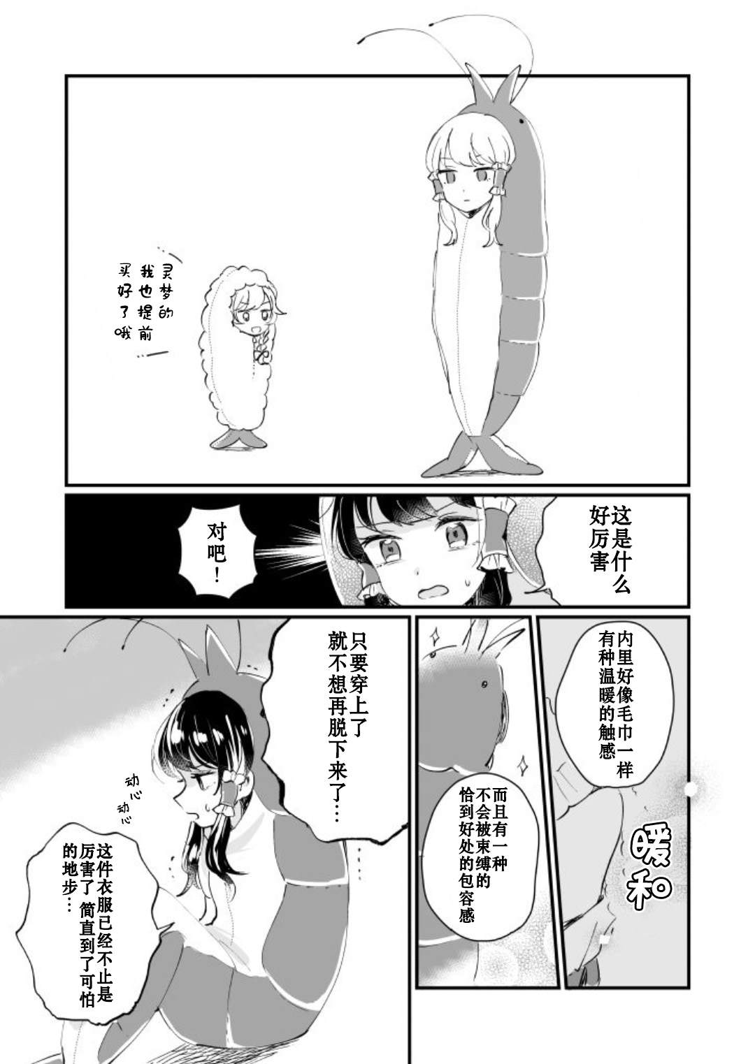 《milky milky way》漫画最新章节第1卷免费下拉式在线观看章节第【86】张图片