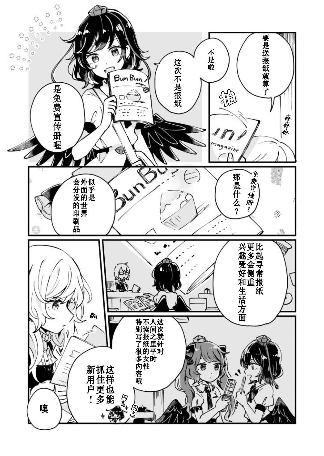 《milky milky way》漫画最新章节第1卷免费下拉式在线观看章节第【8】张图片