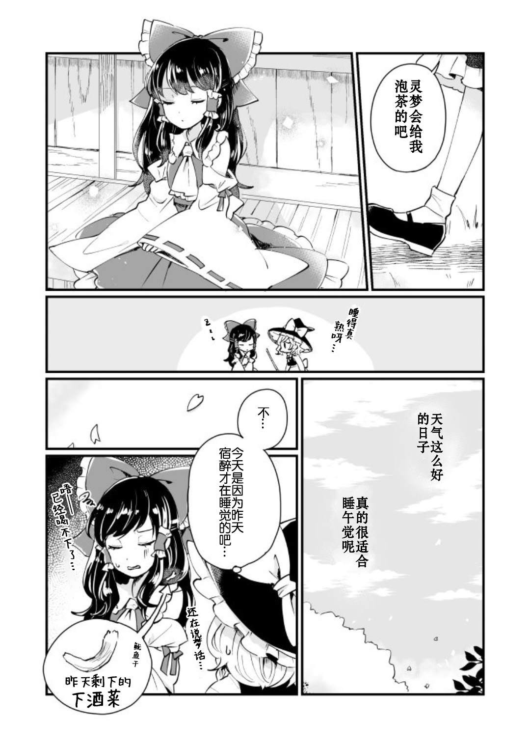 《milky milky way》漫画最新章节第1卷免费下拉式在线观看章节第【100】张图片