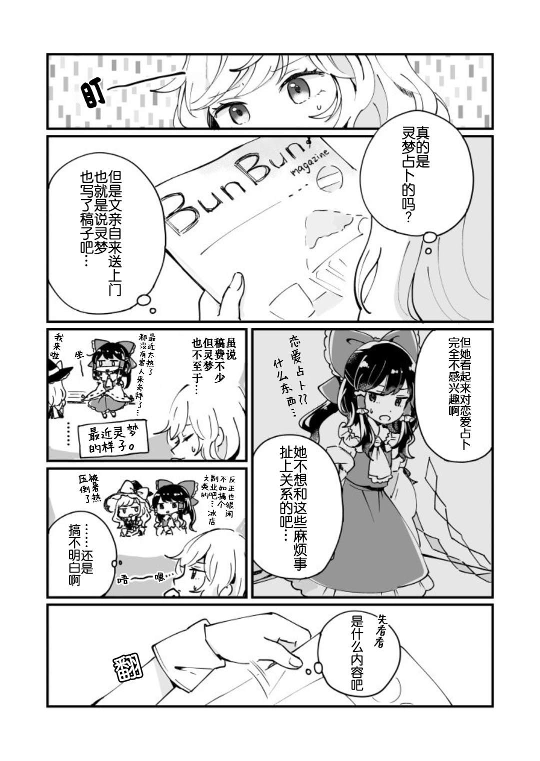 《milky milky way》漫画最新章节第1卷免费下拉式在线观看章节第【12】张图片