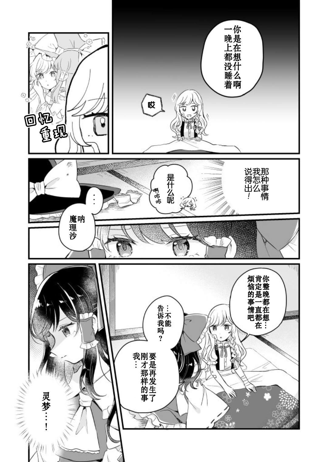 《milky milky way》漫画最新章节第1卷免费下拉式在线观看章节第【177】张图片