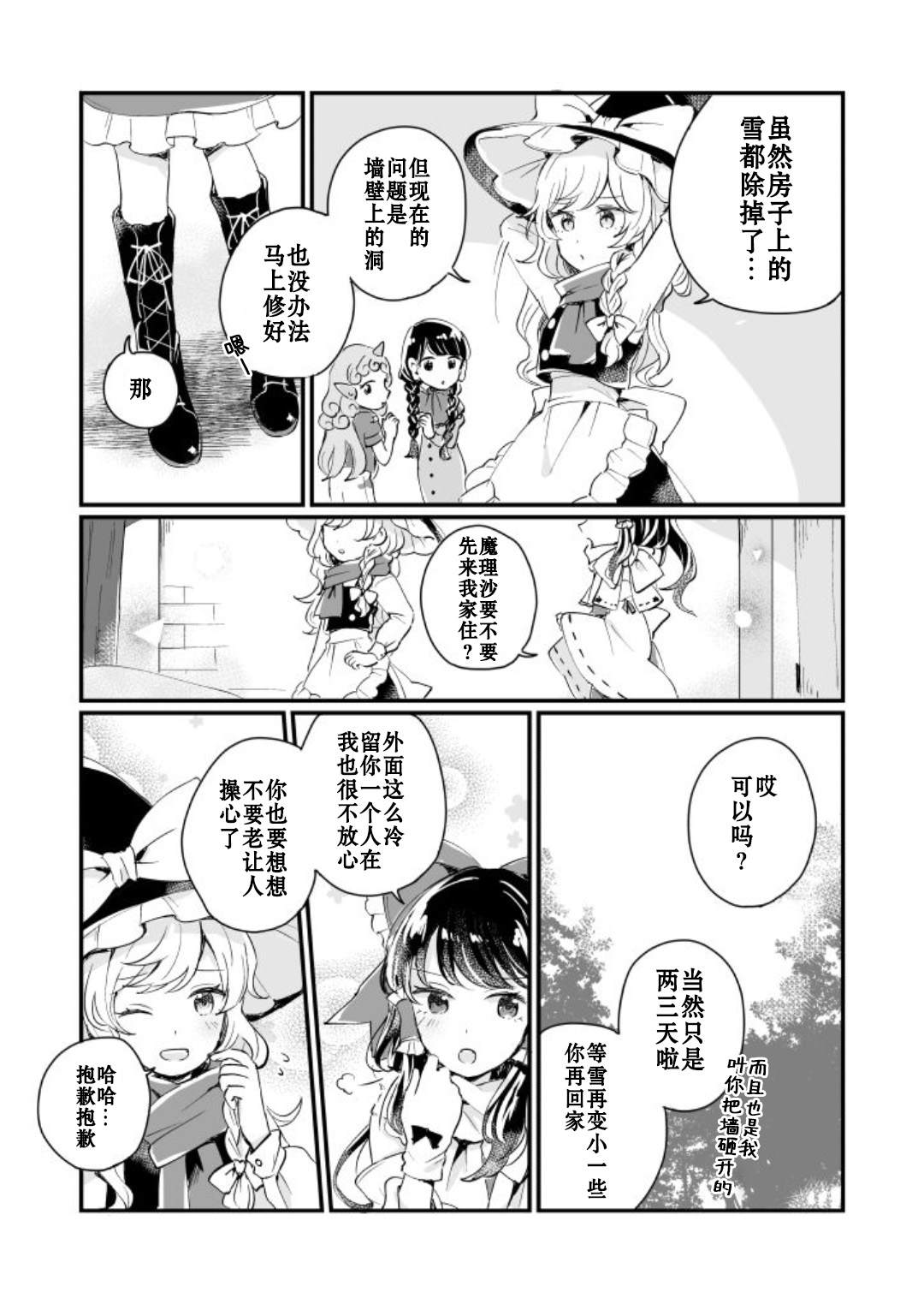 《milky milky way》漫画最新章节第1卷免费下拉式在线观看章节第【93】张图片