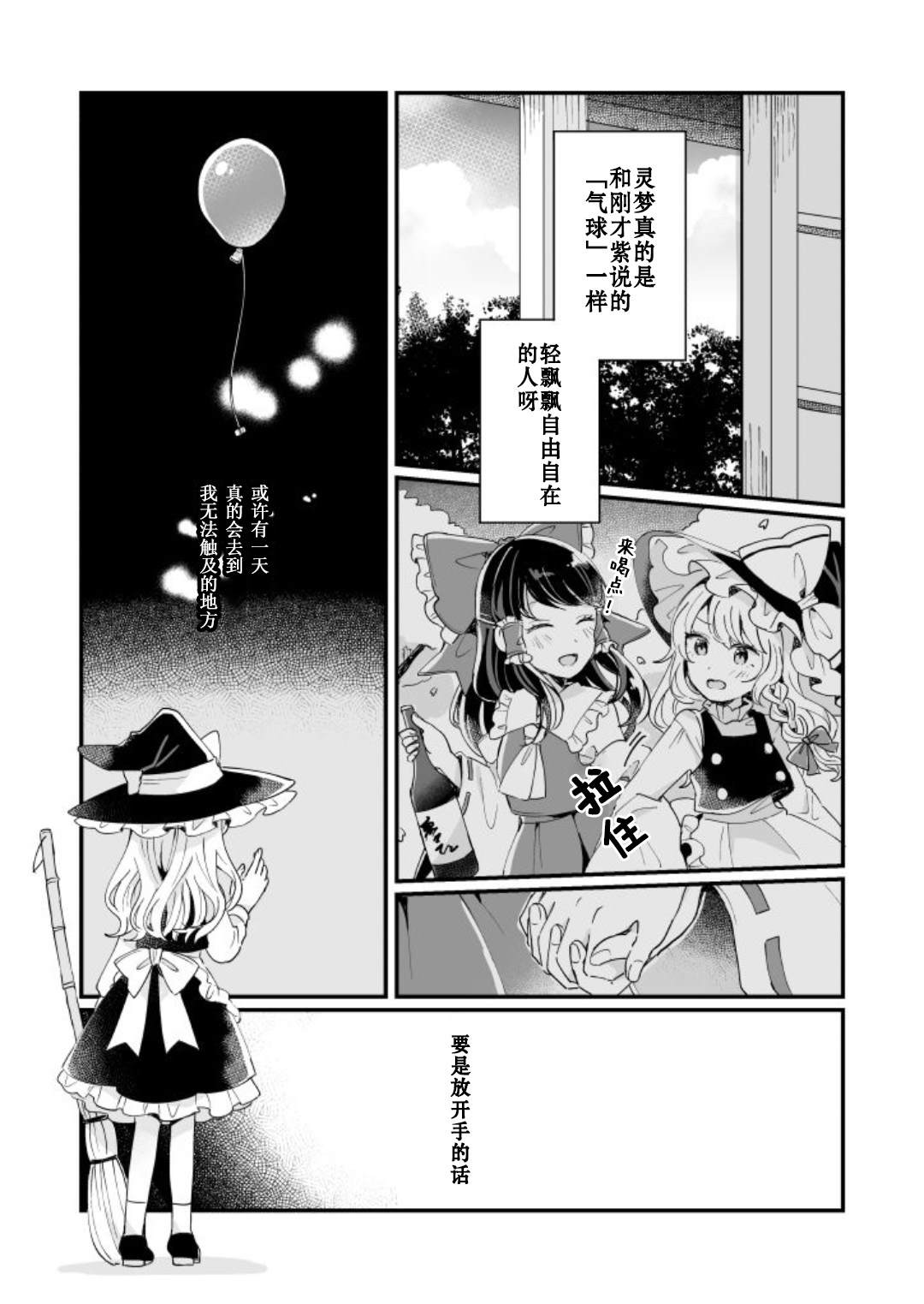 《milky milky way》漫画最新章节第1卷免费下拉式在线观看章节第【133】张图片