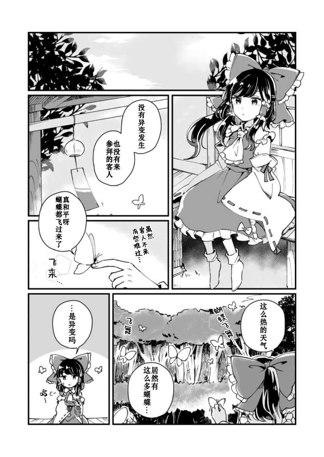 《milky milky way》漫画最新章节第1卷免费下拉式在线观看章节第【143】张图片