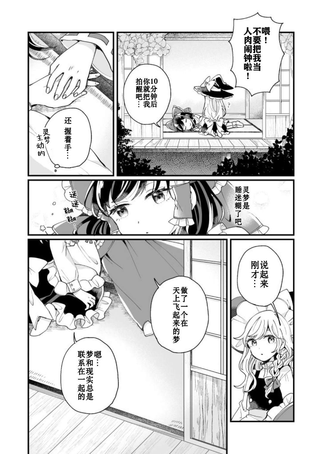 《milky milky way》漫画最新章节第1卷免费下拉式在线观看章节第【138】张图片