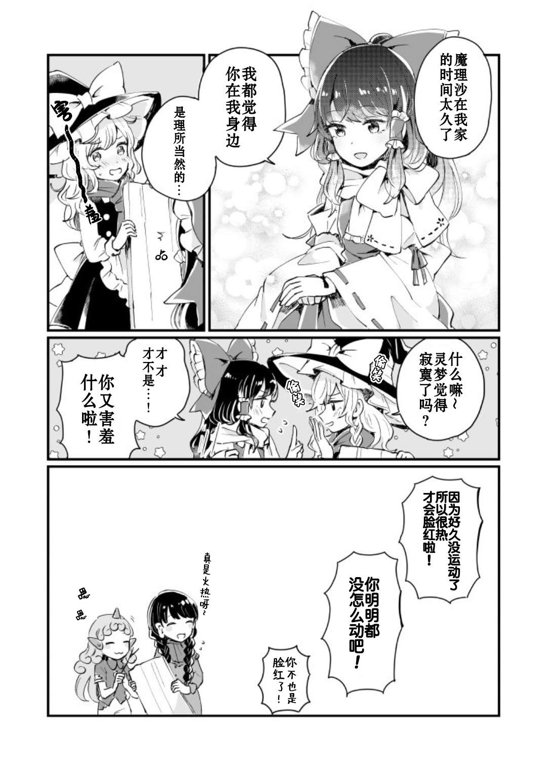 《milky milky way》漫画最新章节第1卷免费下拉式在线观看章节第【95】张图片