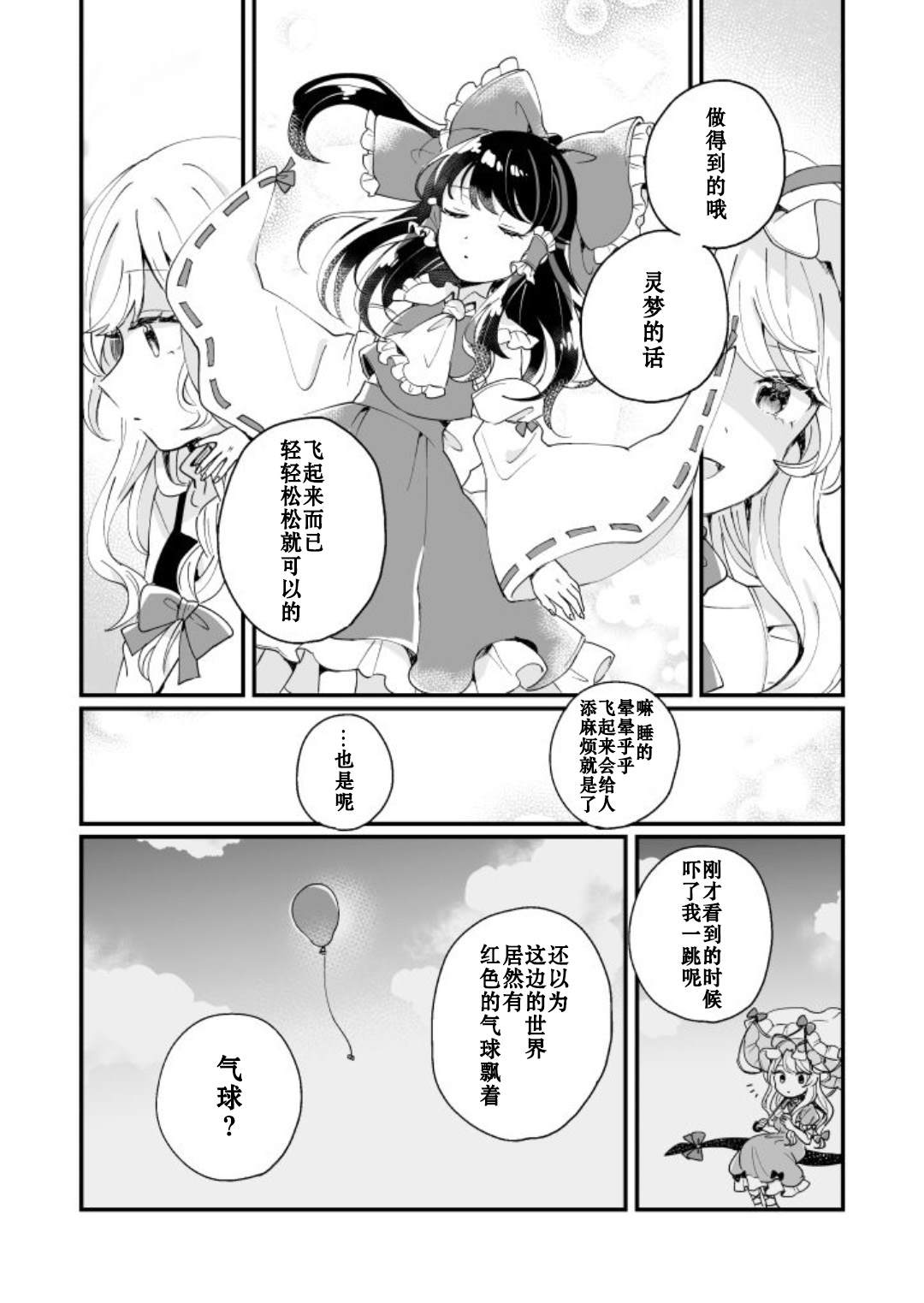 《milky milky way》漫画最新章节第1卷免费下拉式在线观看章节第【128】张图片