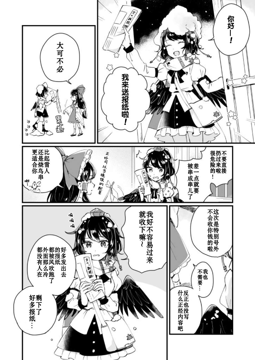 《milky milky way》漫画最新章节第1卷免费下拉式在线观看章节第【76】张图片