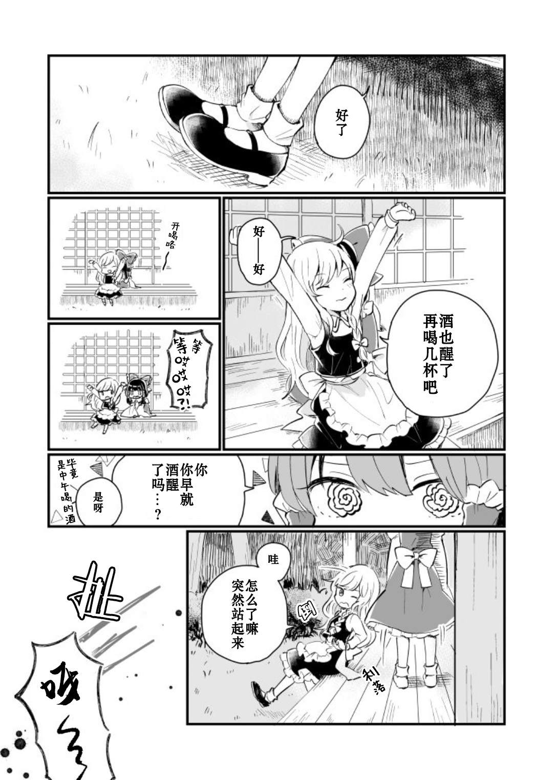 《milky milky way》漫画最新章节第1卷免费下拉式在线观看章节第【49】张图片