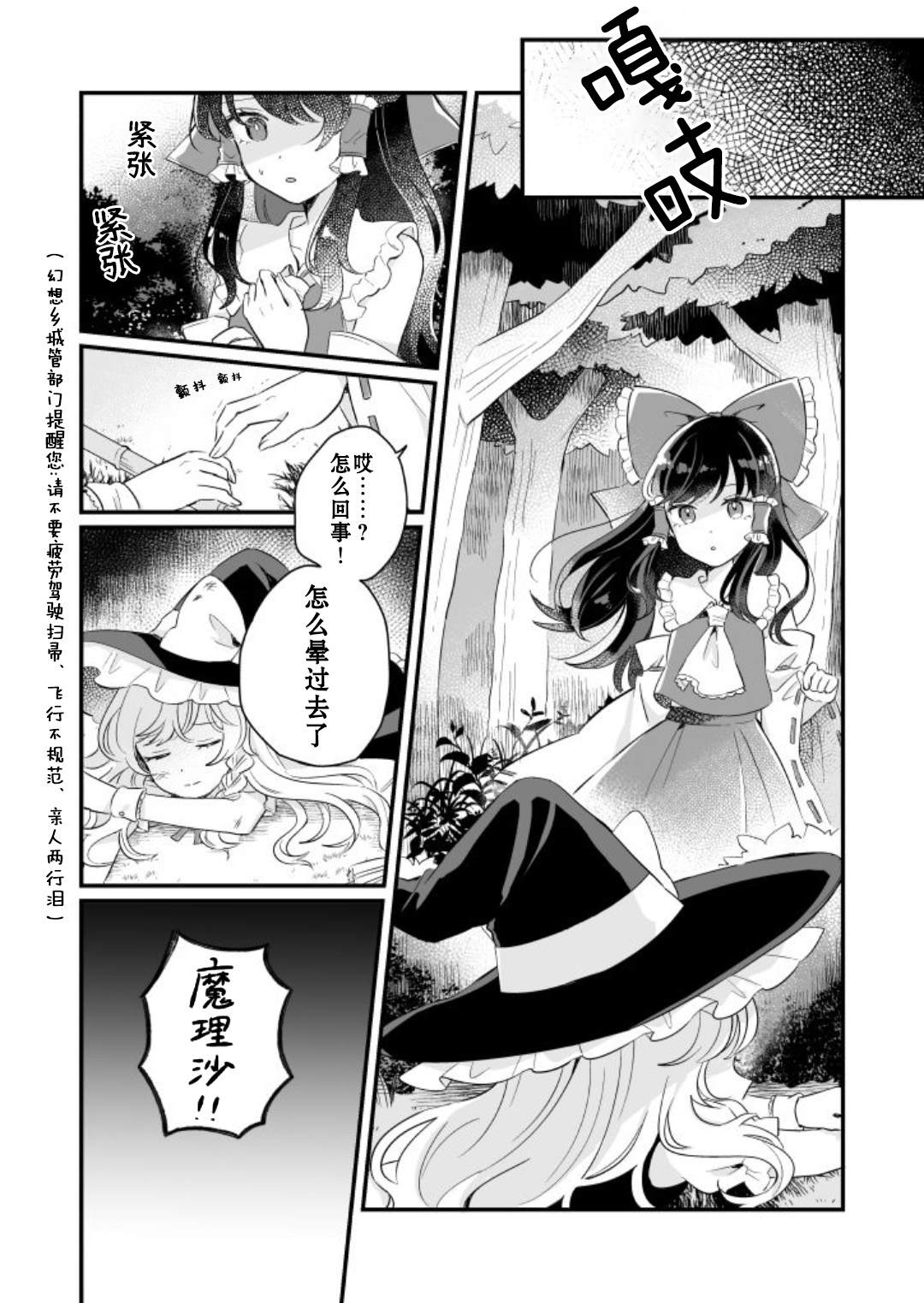 《milky milky way》漫画最新章节第1卷免费下拉式在线观看章节第【175】张图片