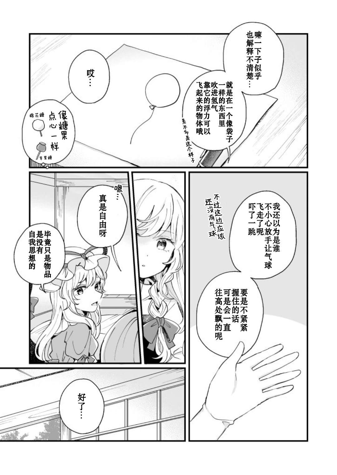 《milky milky way》漫画最新章节第1卷免费下拉式在线观看章节第【129】张图片