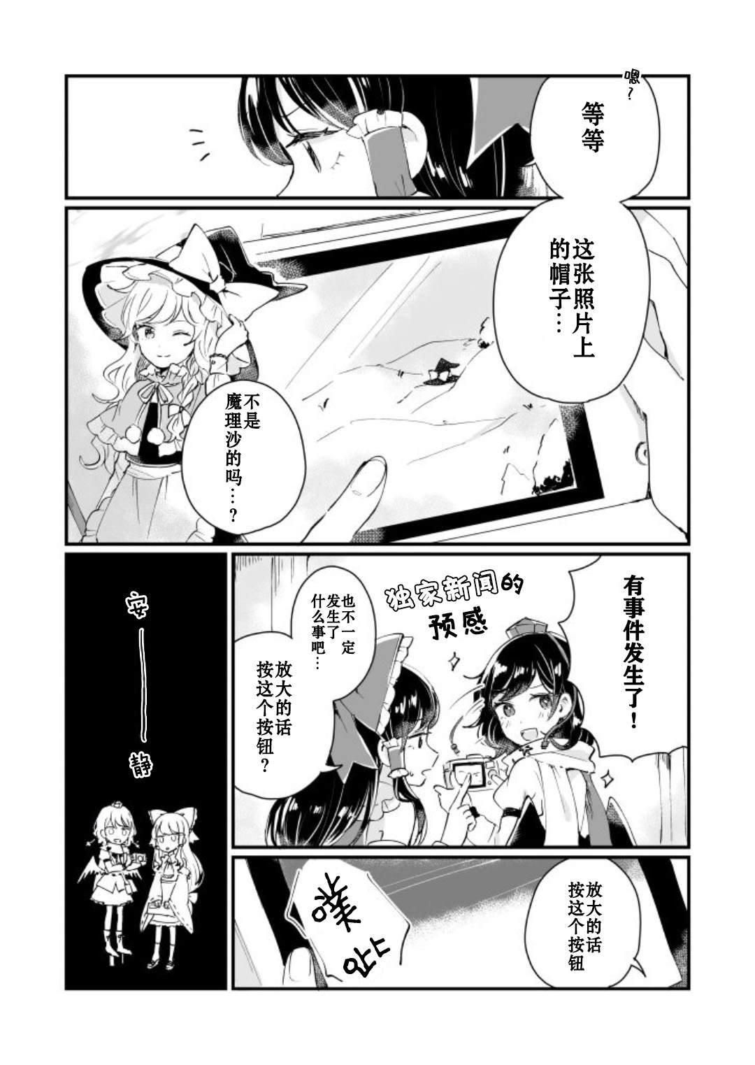 《milky milky way》漫画最新章节第1卷免费下拉式在线观看章节第【78】张图片