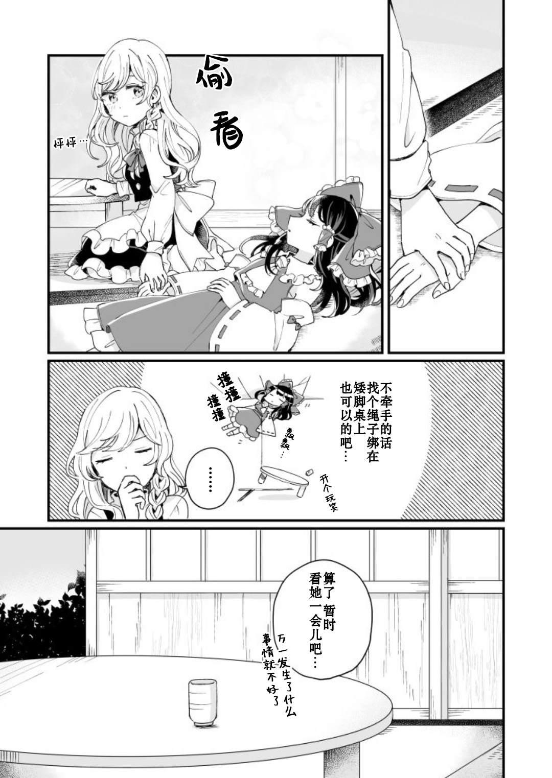 《milky milky way》漫画最新章节第1卷免费下拉式在线观看章节第【131】张图片