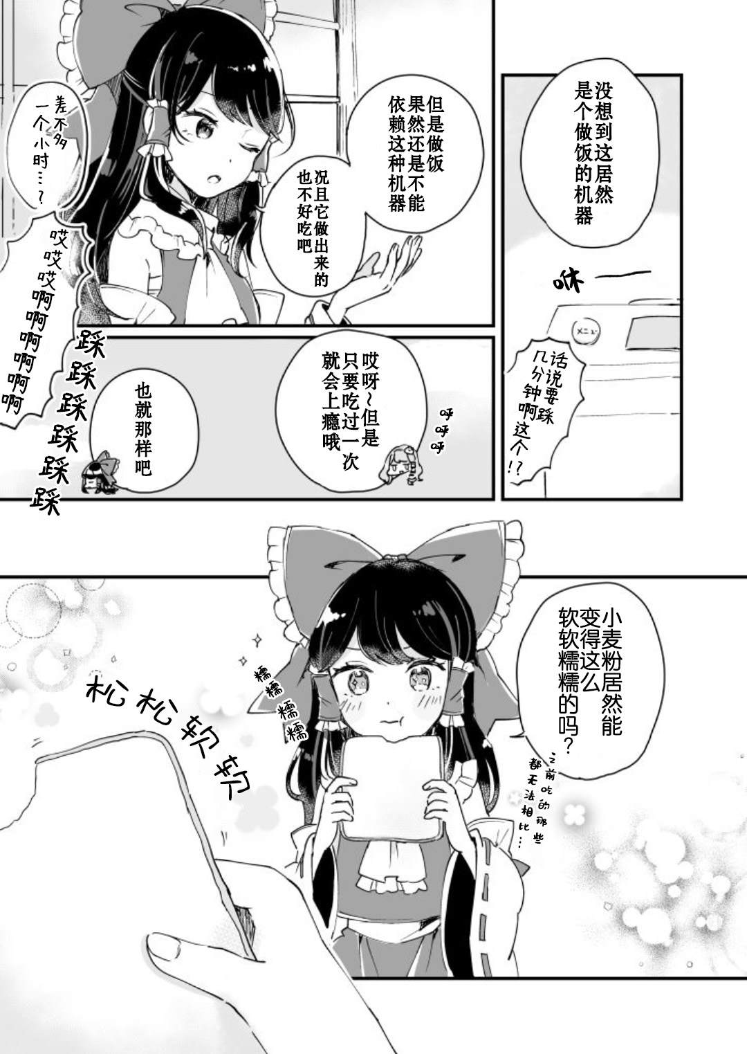 《milky milky way》漫画最新章节第1卷免费下拉式在线观看章节第【62】张图片